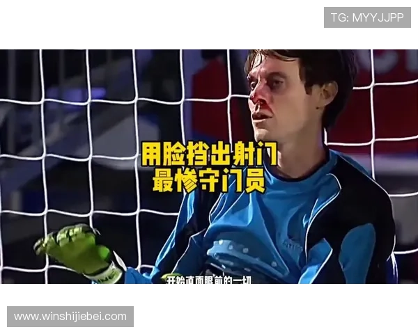 世界杯点球大战规则中的技术细节:射门角度、守门员站位与规则限制 世界杯点球大战规则中的技术细节:射门角度、守门员站位与规则限制